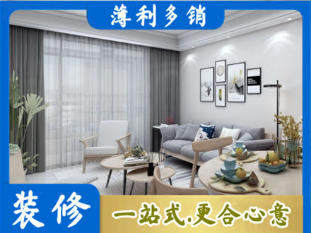 平顶山专业装修店