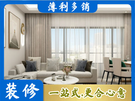 平顶山专业装修价格