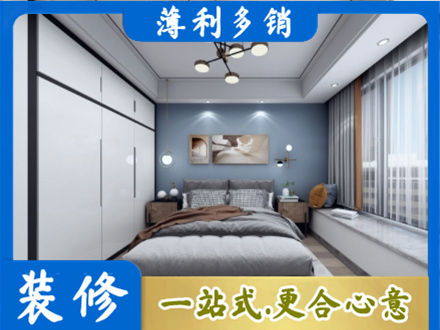 平顶山专业次卧装修