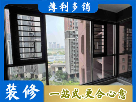 平顶山专业装修封窗