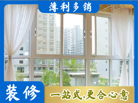 平顶山正规阳台封窗装修