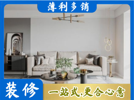 平顶山装修公司2.jpg